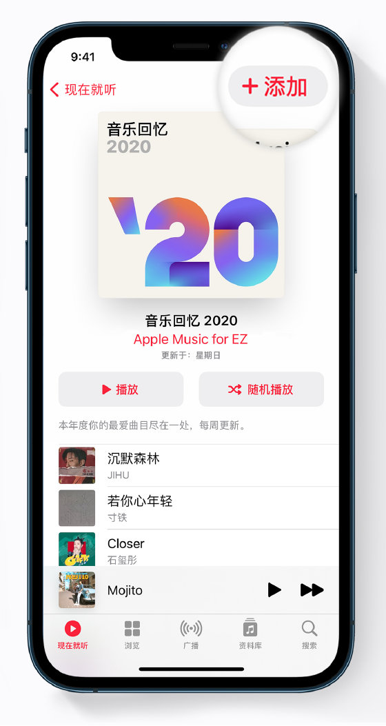 临淄苹果手机维修分享如何在 Apple Music 中查看过去一年听的歌 