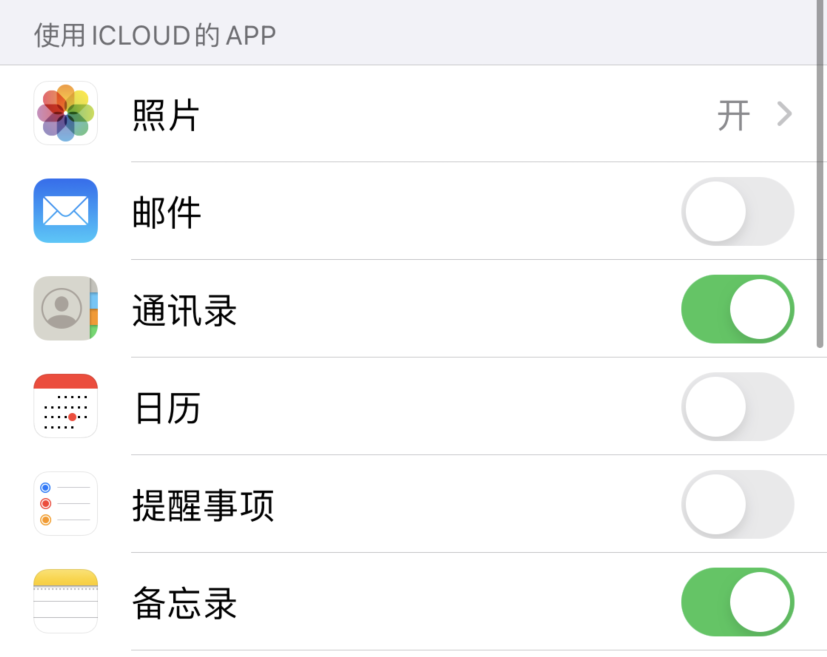 临淄苹果手机维修分享如何在 iPhone 12 上使用 iCloud 备份或同步数据 