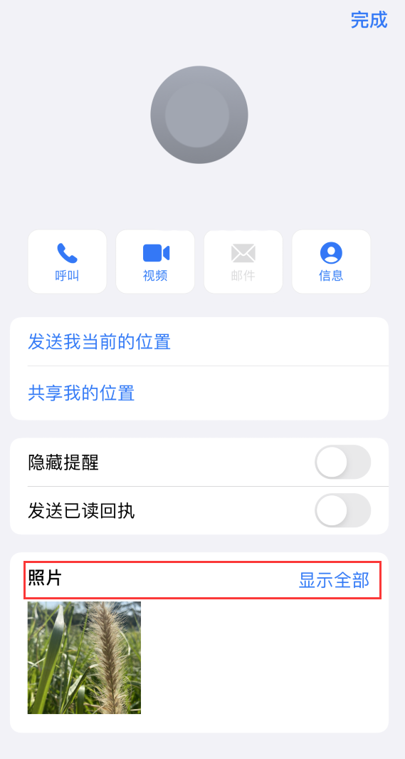 临淄苹果手机维修分享如何快速查找 iMessage 信息中的图片等附件 