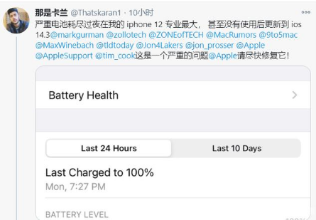 临淄苹果手机维修分享为什么说iOS14.3正式版不值得升级 