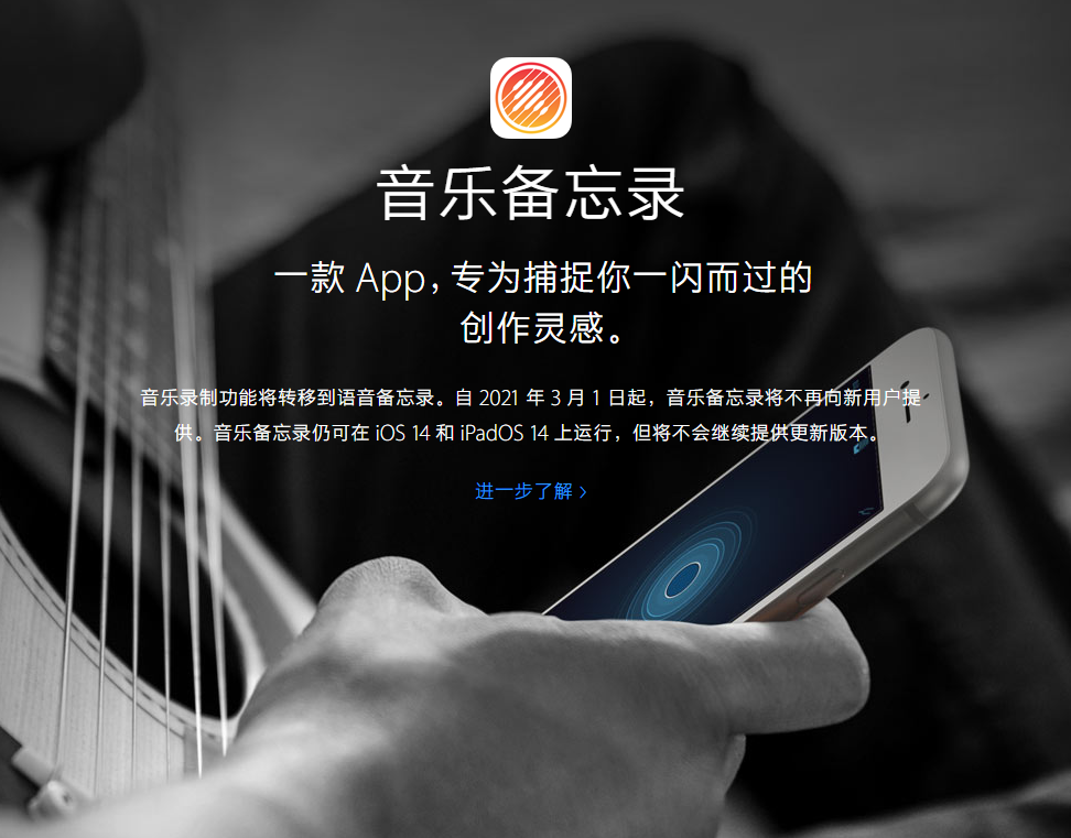 临淄苹果手机维修分享苹果官方“音乐备忘录”应用即将下架，如何转移录音 