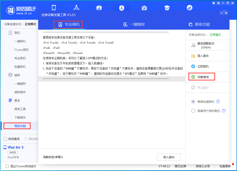 临淄苹果手机维修分享iOS 14.2RC 版更新了什么内容 