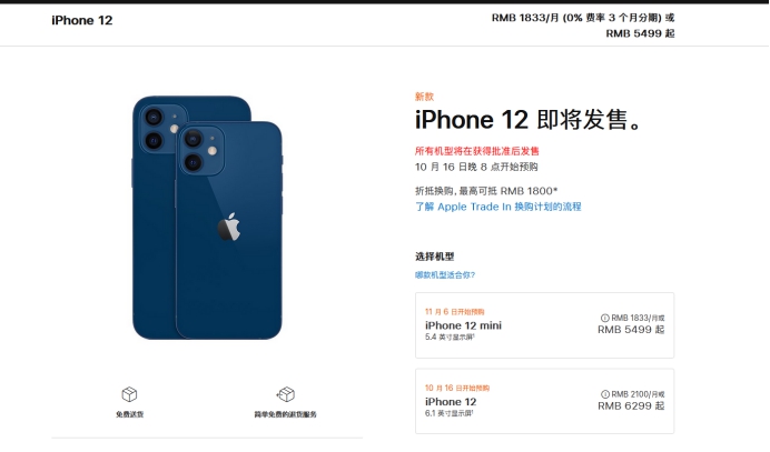 临淄苹果手机维修分享今年的iPhone12便宜吗 