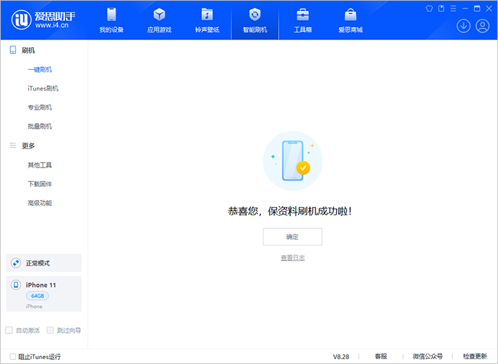 临淄苹果手机维修分享iOS 17.7 RC版升级_iOS 17.7 RC版一键刷机教程 