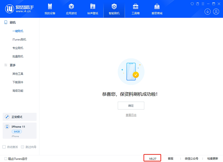 临淄苹果手机维修分享iOS 17.6.1正式版升级_iOS 17.6.1正式版一键刷机教程 