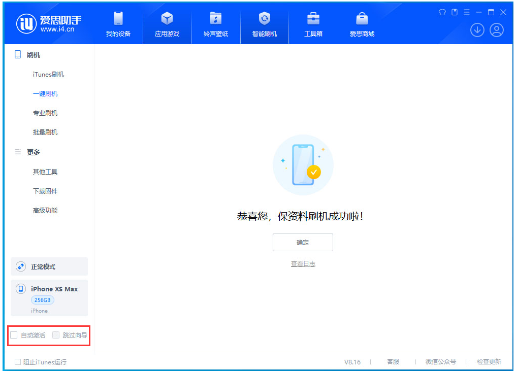 临淄苹果手机维修分享iOS 17.5 RC版升级_iOS 17.5 RC版一键刷机教程 