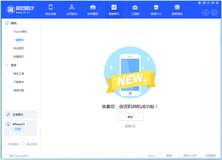 临淄苹果手机维修分享iOS 16.7.3RC版升级_iOS 16.7.3 RC版一键刷机教程 
