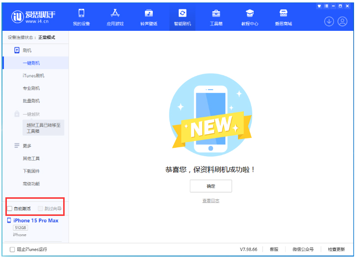 临淄苹果手机维修分享iOS 17.1.2 正式版升级_iOS 17.1.2 正式版一键刷机教程 