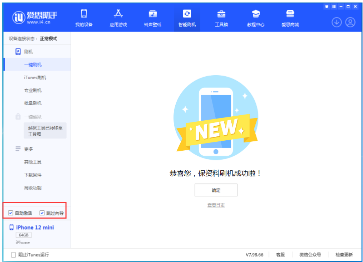 临淄苹果手机维修分享iOS 16.6 RC版升级_iOS 16.6 RC版一键刷机教程 