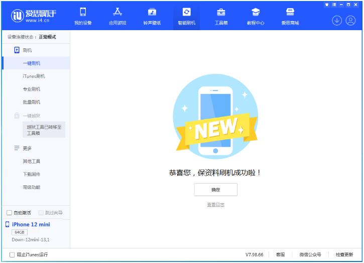 临淄苹果手机维修分享iOS 17测试版升级_iOS 17测试版一键刷机教程 