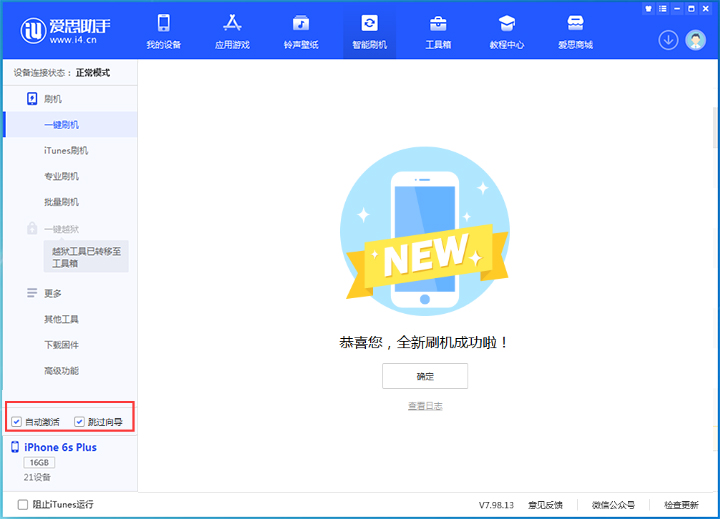 临淄苹果手机维修分享iOS 15.7.5 正式版升级_iOS 15.7.5 正式版一键刷机教程 