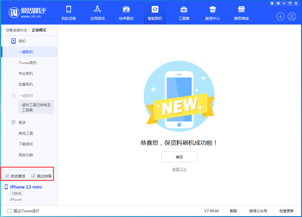 临淄苹果手机维修分享iOS 16.5测试版升级_iOS 16.5测试版一键刷机教程 
