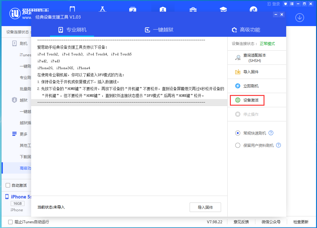 临淄苹果手机维修分享iOS 12.4.9正式版_iOS 12.4.9 正式版一键刷机教程 